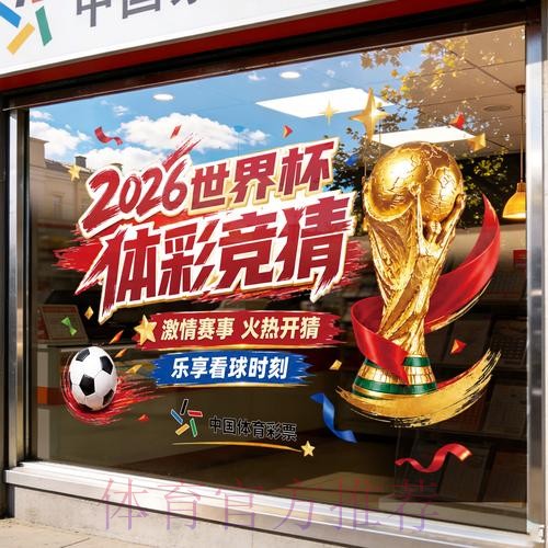 世界杯竞猜正规官方